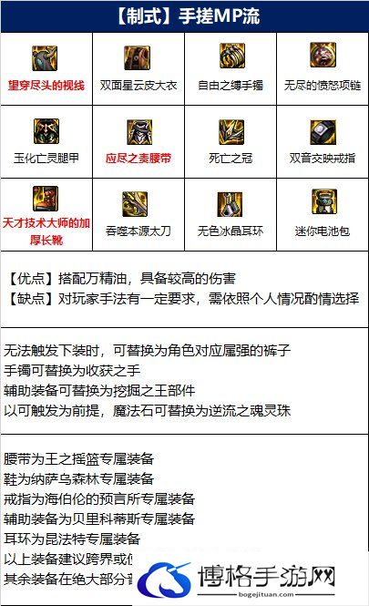 dnf110级版本刃影毕业装备怎么搭配2.jpg