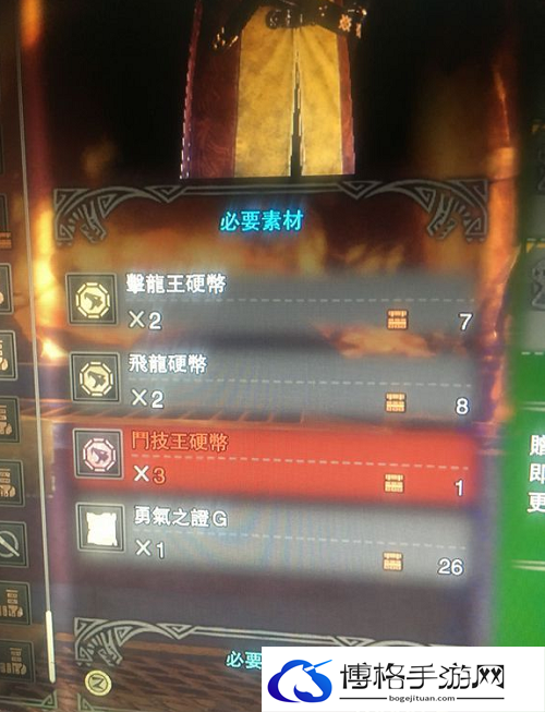 怪物猎人世界狩猎王硬币怎么弄