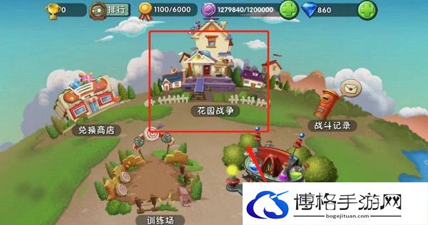植物大战僵尸2家园在哪去了