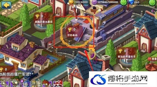 植物大战僵尸2家园在哪去了