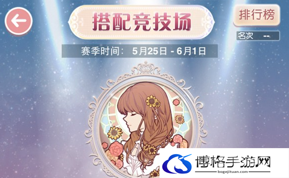 奇迹暖暖宫廷歌舞会高分怎么搭配