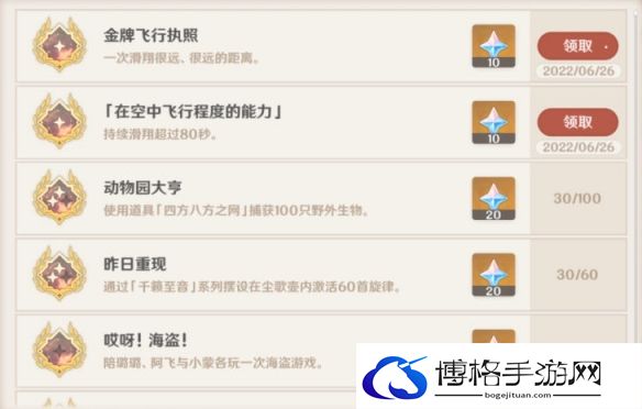 原神金牌飞行执照成就怎么玩.jpg