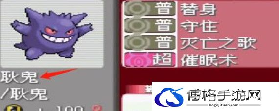 口袋妖怪究极绿宝石5鬼斯通怎么进化