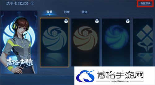 王者荣耀全国大赛选手卡怎么取消显示