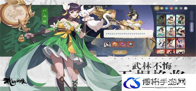 武林闲侠宠物怎么提升