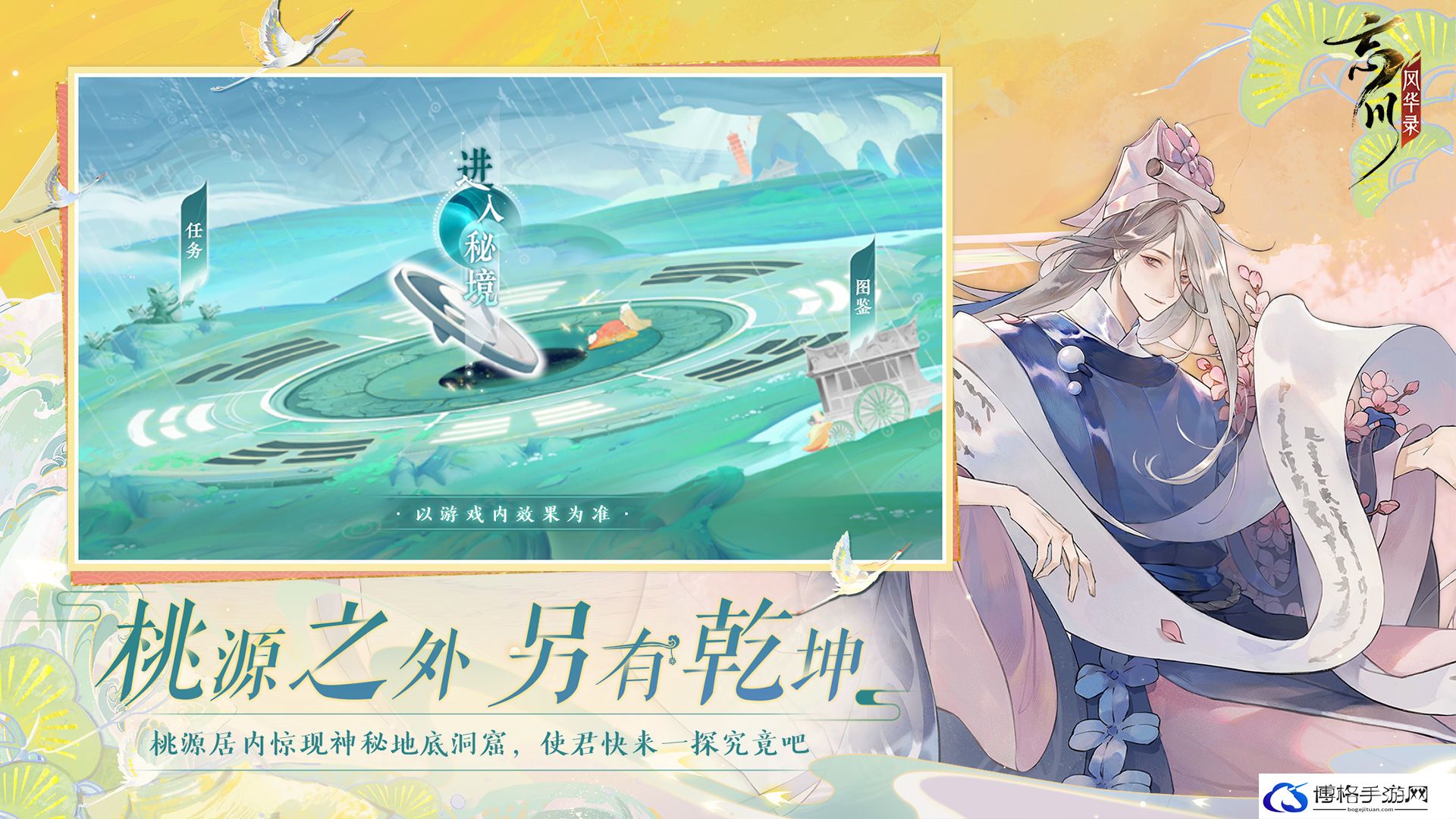 忘川风华录3.jpg