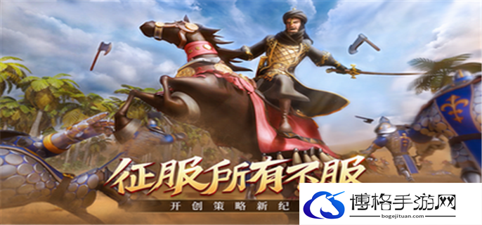 文明与征服拓印系统怎么玩