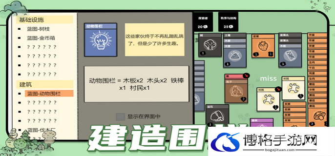 堆叠大陆建筑有什么用-建筑作用详解