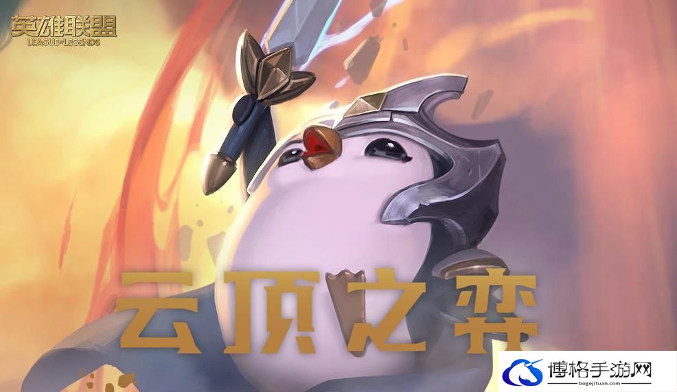 云顶之弈爆杀流豹女阵容搭配攻略