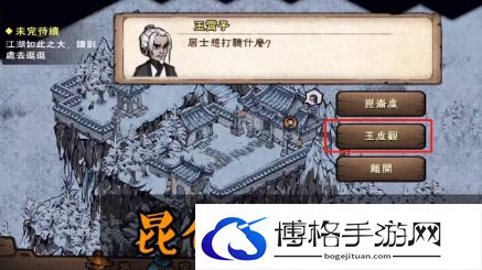 烟雨江湖乾元功获取方法.jpg