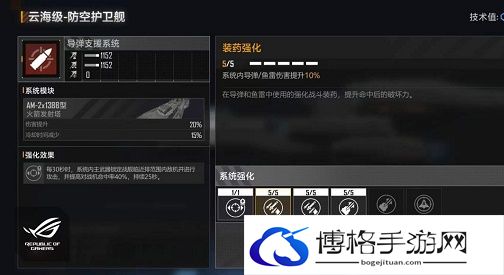 无尽的拉格朗日云海级防空护卫舰加点推荐.jpg