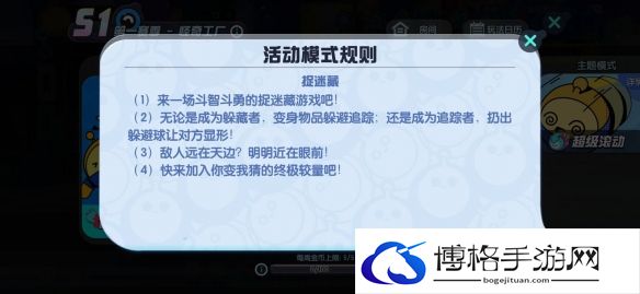 蛋仔派对捉迷藏活动怎么玩