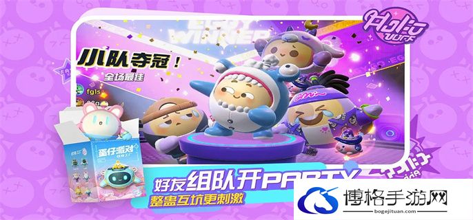 蛋仔派对捉迷藏活动怎么玩-捉迷藏活动玩法攻略