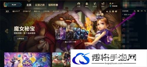 如何通过qq查别人英雄联盟ID