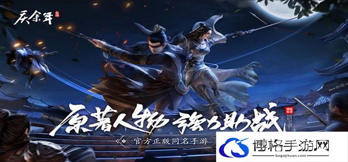 庆余年伙伴升级方法.jpg