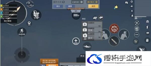 和平精英三指怎么设置按键