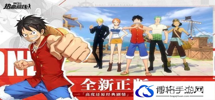 航海王热血航线无尽探索活动怎么玩-无尽探索活动玩法