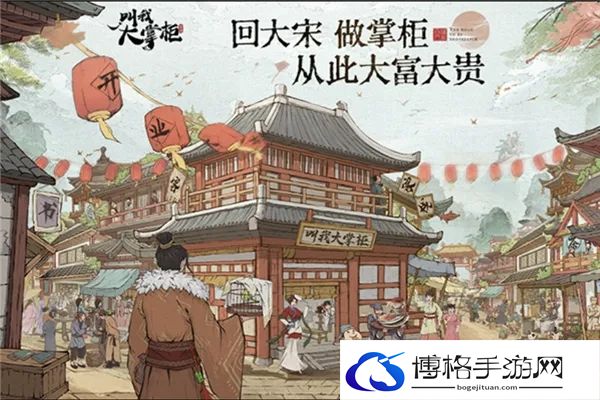 叫我大掌柜药方配方有哪些-药方配方大全