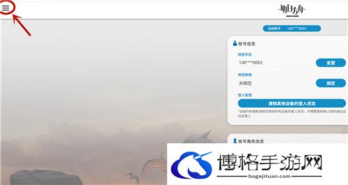 明日方舟抽卡记录在哪里看