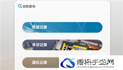 明日方舟抽卡记录在哪里看