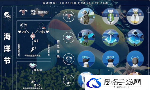 光遇海洋节先祖位置在哪
