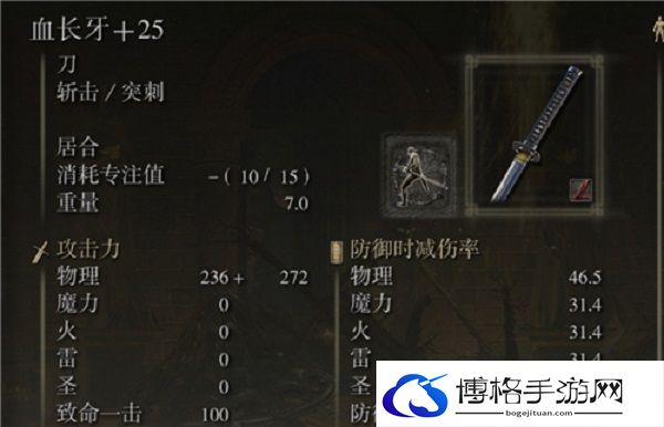 艾尔登法环打刀质变什么属性好