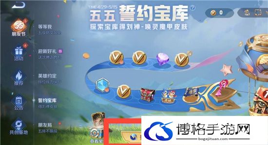 王者荣耀友情币怎么获得-友情币获得方法