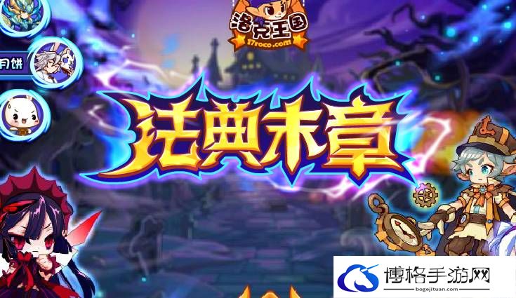 洛克王国双倍经验时间是什么时候-2022双倍经验时间介绍