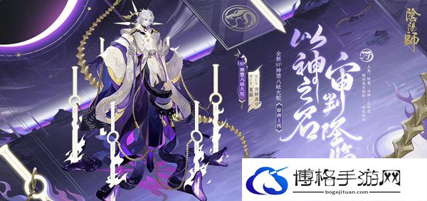 阴阳师sp大蛇技能是什么