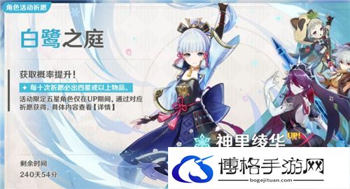 原神神里绫华什么时候结束-神里绫华结束时间介绍
