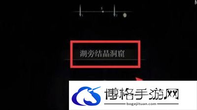 艾尔登法环白金之子的女人在哪