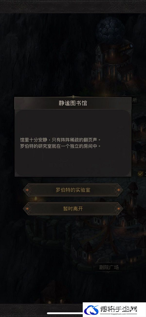 地下城堡3启明学院内部怎么走