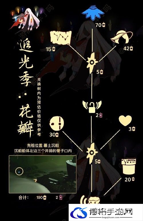 光遇螃蟹叫先祖在哪