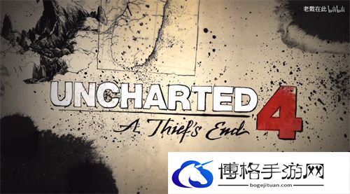 神秘海域4一共多少章节-游戏章节介绍