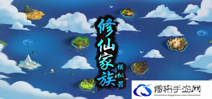 修仙家族模拟器九龙丹怎么用-九龙丹使用攻略