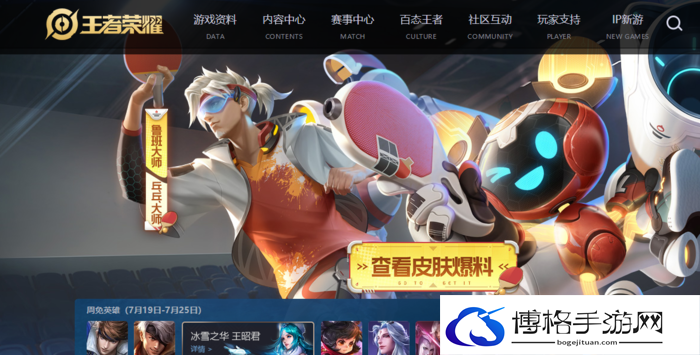 怎么免费获得王者荣耀皮肤