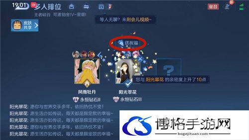 王者荣耀生日怎么送祝福