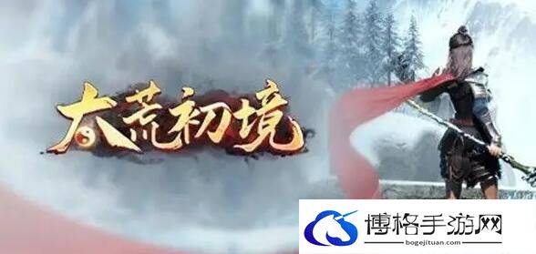 太荒初境焦土怎么获得-焦土获得方法
