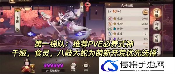 阴阳师2022优先培养什么式神