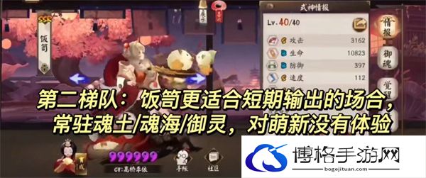 阴阳师2022优先培养什么式神