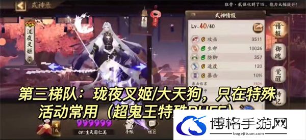 阴阳师2022优先培养什么式神