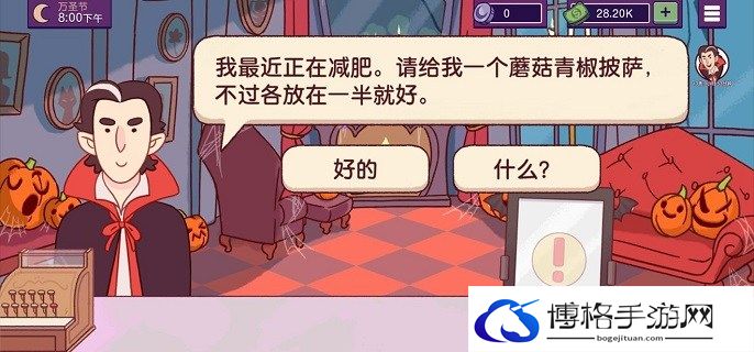 可口的披萨雪中送炭成就怎么达成
