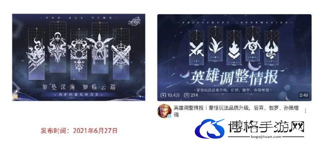 王者荣耀抄袭绘旅人怎么回事