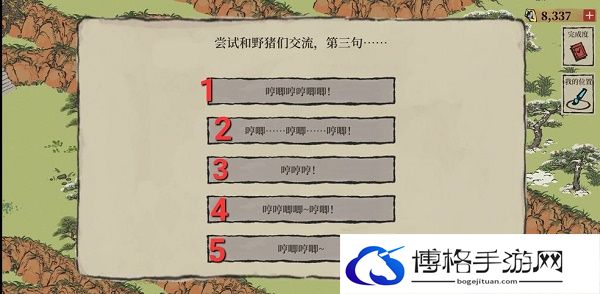 江南百景图徽州探险和野猪交流.jpg