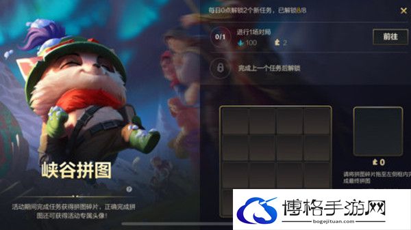 英雄联盟手游峡谷拼图怎么玩
