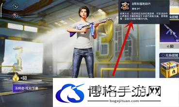 和平精英3周年福利碎片怎么得3.png