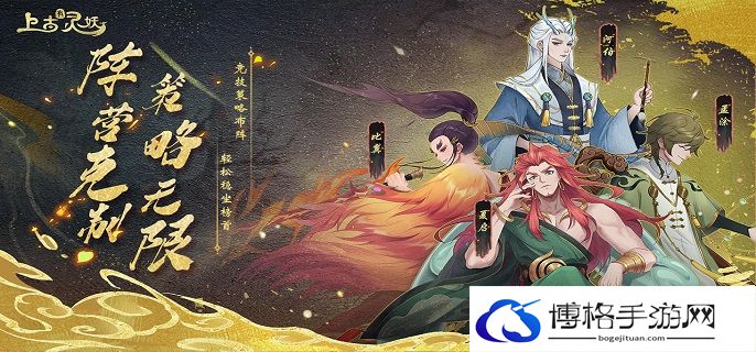 上古有灵妖福利活动有哪些-福利活动详解