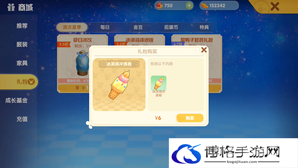 摩尔庄园冲浪板怎么获得1.png