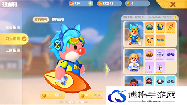 摩尔庄园冲浪板怎么获得3.png