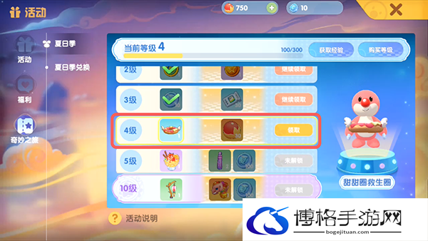 摩尔庄园冲浪板怎么获得5.png